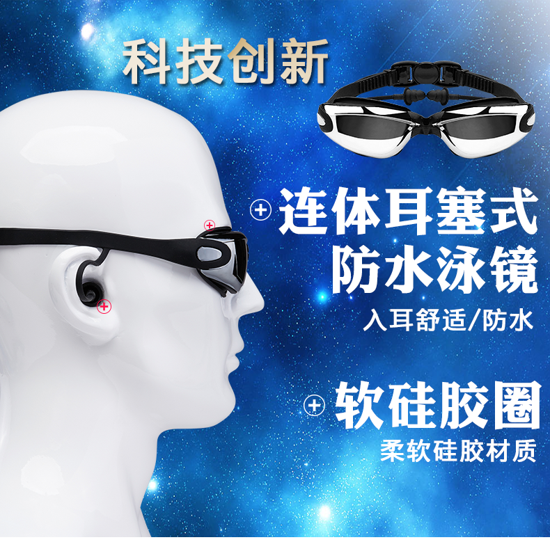 Kính bơi chống nước cận thị kính râm Goggles HD nam và nữ tráng gương khung lớn với nút tai - Goggles kính bơi seals