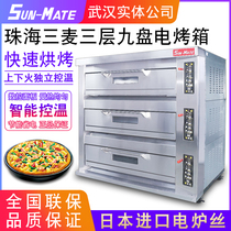 Zhuhai Sanmai SEB-3Y oven commercial three layers nine-pan bread cake pizza oven electric heating oven baking equipment