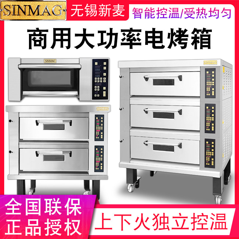 Wuxi Xinmai oven Commercial one-layer one-plate electric oven SM2-901C electric oven Baking equipment European package oven