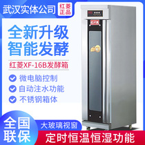 Red Diamond Wake Hair Box Commercial XF-16B Smart Luxury Foam Spray Style 16 Pan 32 Pan Fermentation Tank Fermentation Cabinet