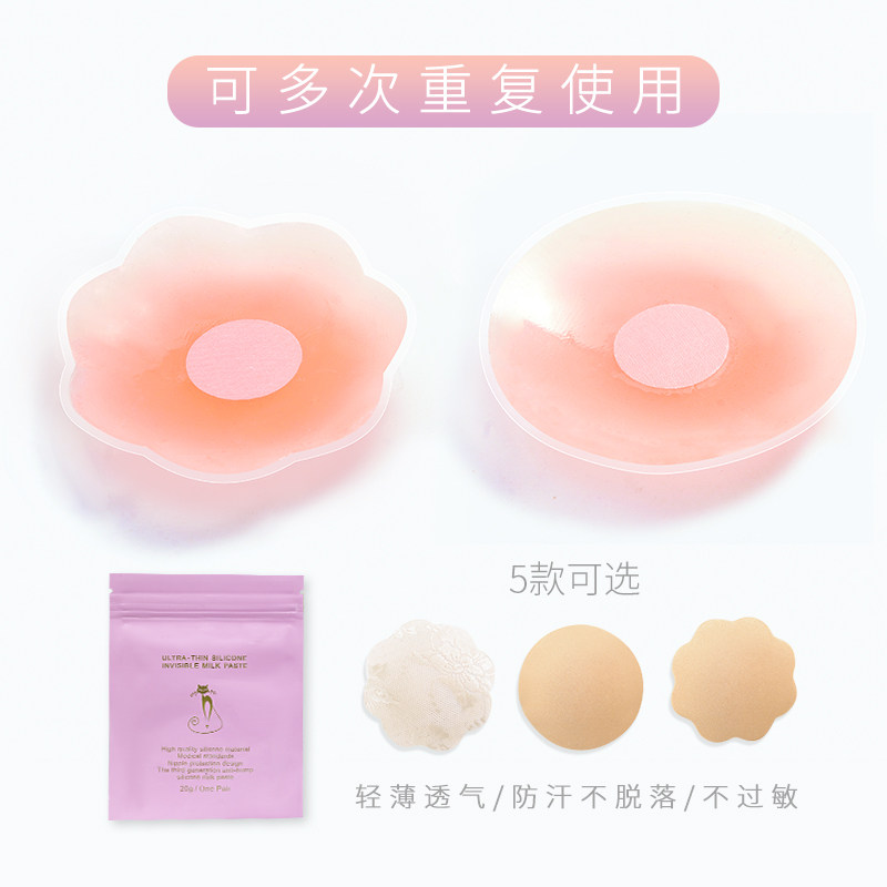 Summer small chest stealth breathable anti-walkable silicone milk thin anti-bump point anti-bumps paste round plum shape
