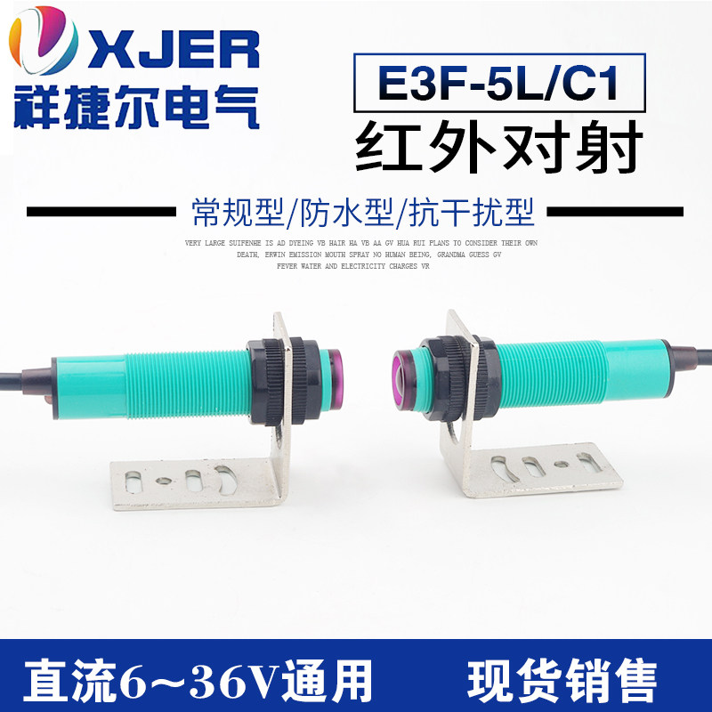 18 laser-to-shoot infrared photoelectric switch sensor long-distance 10 meters DC three-wire 24V infrared induction