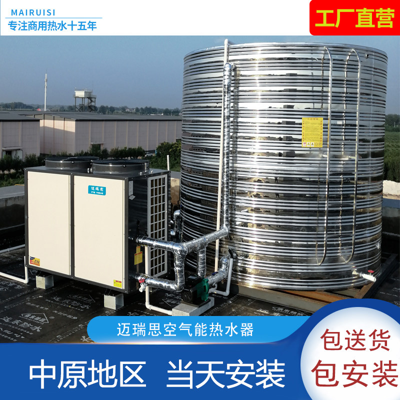 Large capacity energy saving air energy water heater 3p5p large commercial air source integrated machine school hotel swimming pool