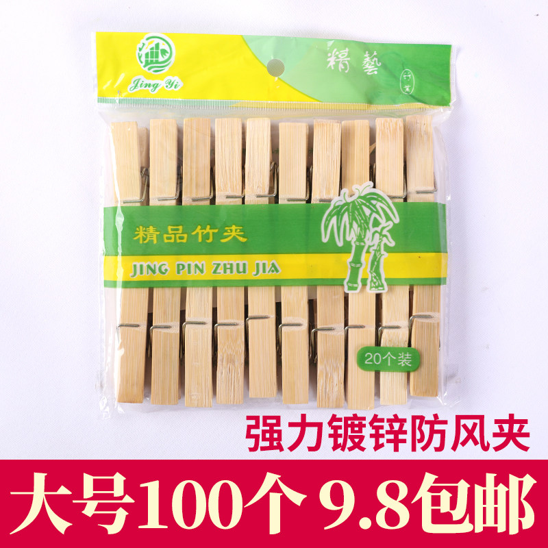 Bamboo clip clothespin home fixed wooden clip drying clothes windproof sun protection by kitchen food sealing clip small clip