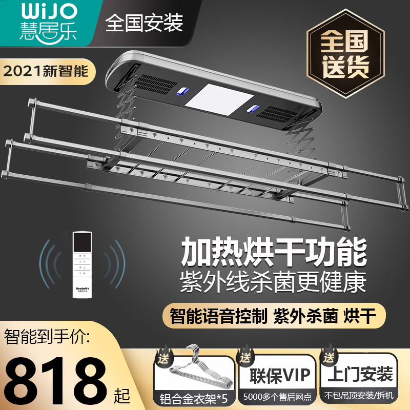 Cherry Blossom Island Electric Clotheshorse Balcony Lift Remote Control Intelligent Sunning Sterilization Automatic Clotheshorse Folding Hanger