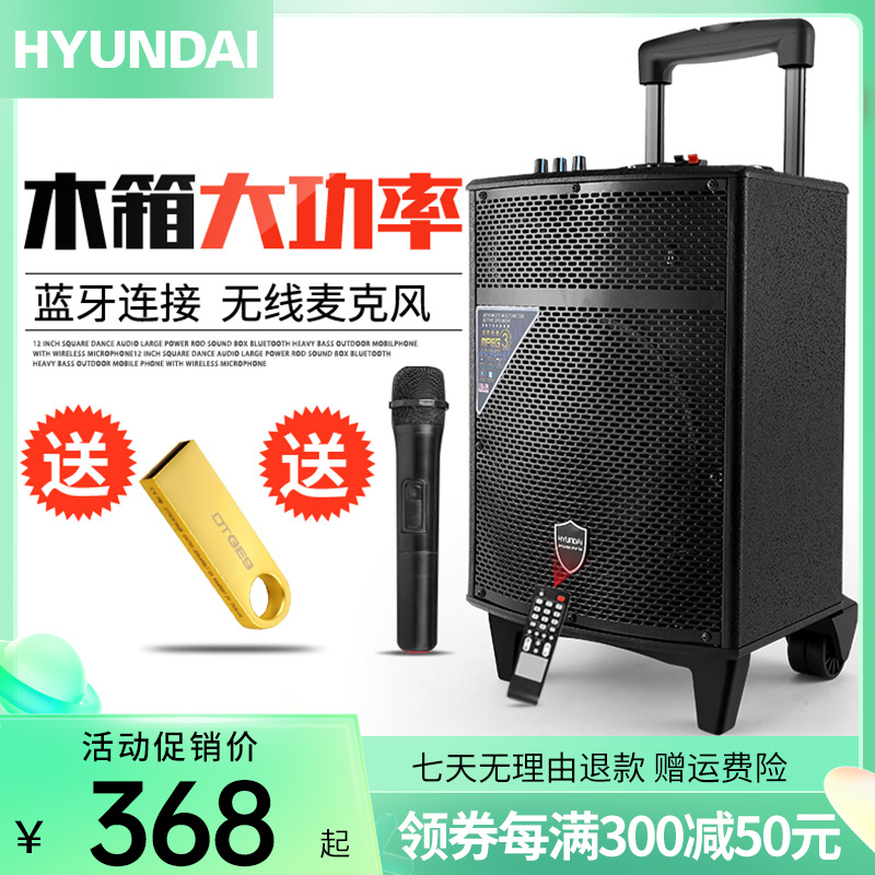 Modern MV-18 Square Dance Sound Rover speaker outdoor Bluetooth portable with mobile high power heavy bass