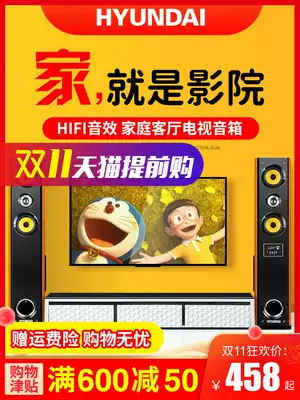 HYUNDAI modern home living room k song TV audio Home Theater 3d surround floor standing stereo Super subwoofer HIFI wireless microphone ktv active wood speaker