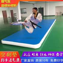 Inflatable Taekwondo brushed padded rollover air cushion training martial arts stunt training special backflip mat