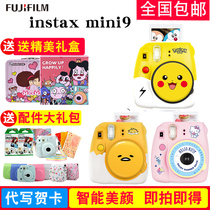Fuji Camera instax mini11 One-time imaging Mini 9 Beauty camera package with Polaroid photo paper