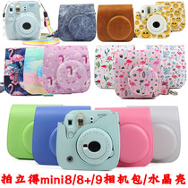 Fuji Polaroid mini8 8 mini9 universal camera bag transparent crystal protective case holster fit leather bag