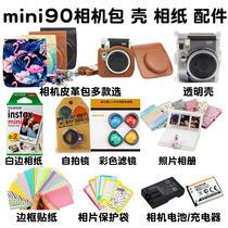  Fuji Polaroid camera bag mini90 fit bag Mini 90 retro leather bag holster Crystal shell protective case
