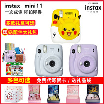 Fuji Polaroid camera mini11 Beauty selfie camera package includes Polaroid photo paper mini9 upgrade version