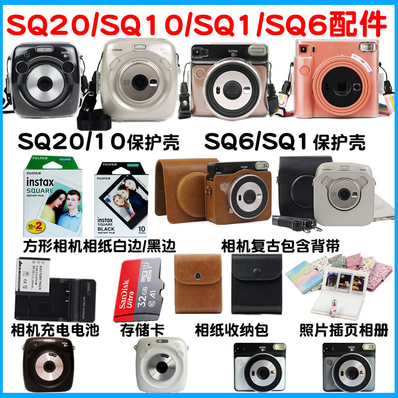Fujifilm Patrick Camera SQ1 SQ6 Camera Bag SQ10 sq20 Leather Bag Transparent Crystal Protective Case Photo Paper