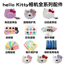 FUJI HELLO KITTY 40th Anniversary Edition Polaroid Camera Transparent Crystal Case Camera Bag