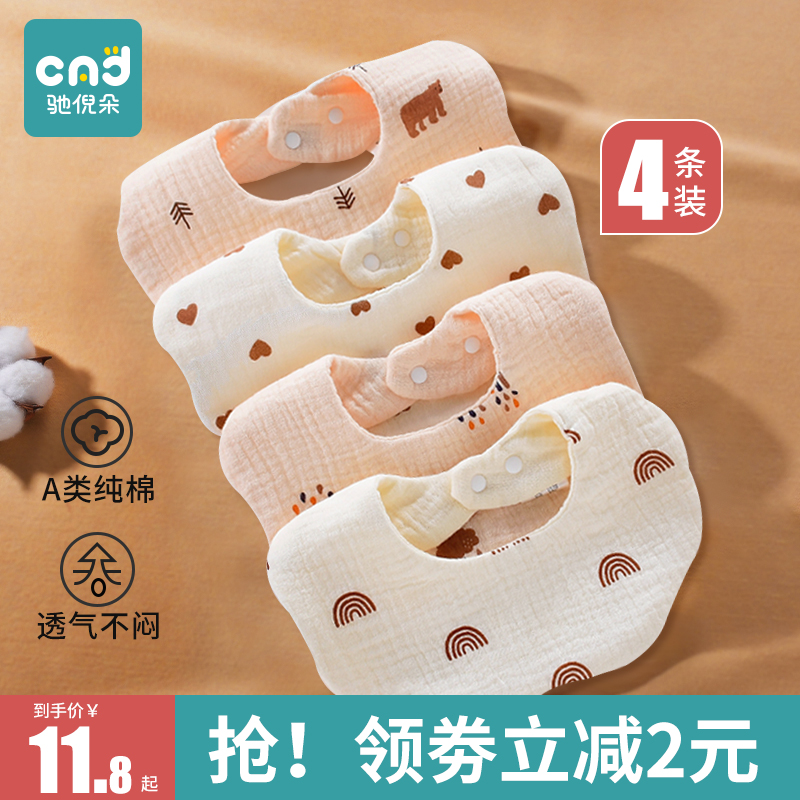 Saliva Towel Baby Containment Mouth Autumn Winter Newborns Pure Cotton A Type Gauze Waterproof 0 1 March 6 Baby Apron 1-1 2 2-Taobao