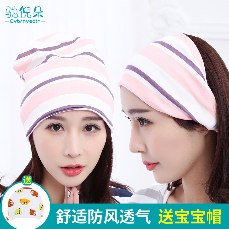 Sitting Moon Hat Postpartum Spring Fall Pure Cotton Summer Pregnant Woman Hat Maternal Headscarf Hair with spring Summer thin and cute