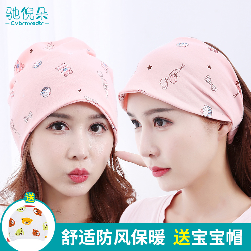 Moon hat Spring and autumn postpartum windproof summer thin maternity hat cotton maternity headscarf 8 hair band September 10