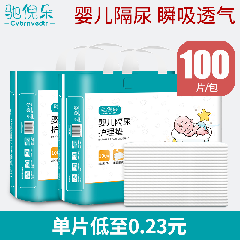 Diaper Pad Disposable Newborn Baby Care Mat Overnight Large Size Waterproof Breathable Non-Washable Baby Diaper
