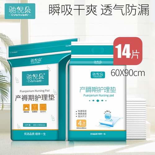 Послеродовая детская одноразовая простыня для молодой матери