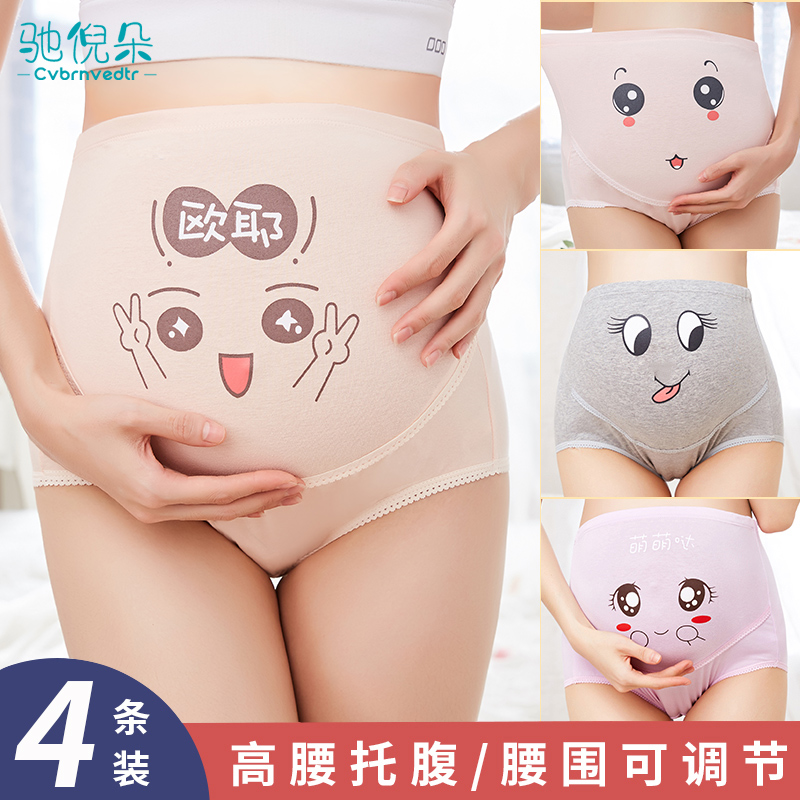 Maternity underwear pure cotton summer women's high waist summer thin section late pregnancy mid-early large size early pregnancy supplies