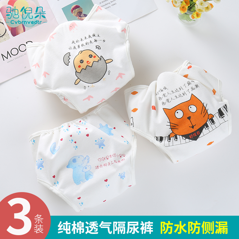 Newborn baby diaper bag cotton diaper pants washable baby waterproof meson fixed diaper pants artifact summer