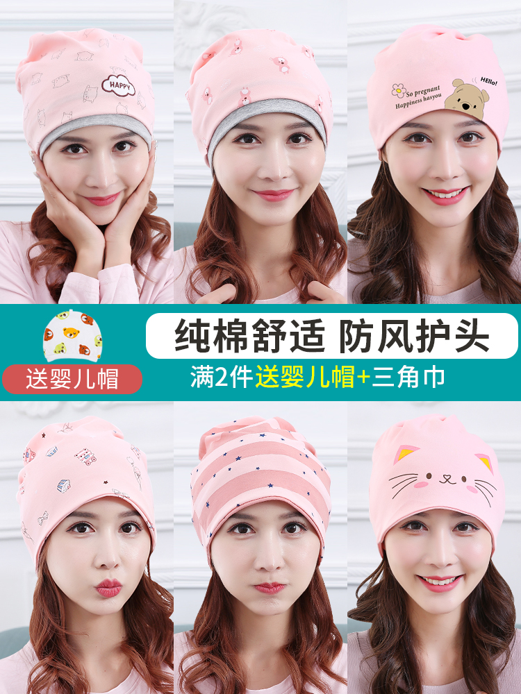 Confinement hat postpartum spring and autumn cotton maternity hat Summer pregnant woman headscarf women's summer thin section seven August 7