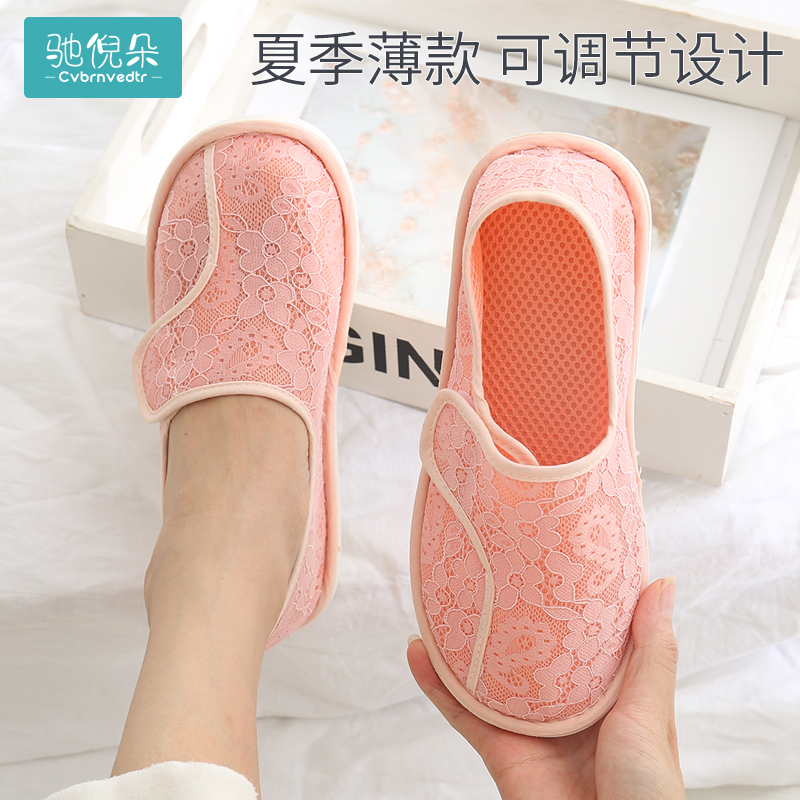 Confinement shoes summer thin postpartum maternity soft bottom slippers spring and autumn pregnant women shoes summer breathable September 8