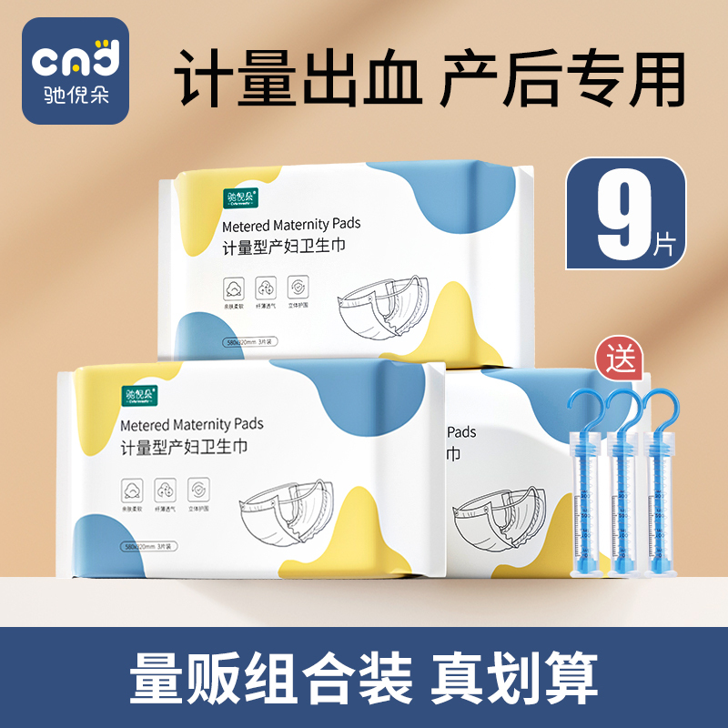 Measuring-Type Maternity Sanitary Pads for Postpartum Use, Specifically for Cesarean Section, to Absorb Lochia, and Sleep-Friendly Pants for Pregnant Women during the Puerperium