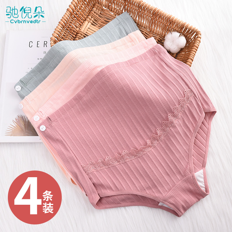 Maternity panties cotton mid-to-late pregnancy early high waist support belly plus size underwear women's pregnancy special bottom top