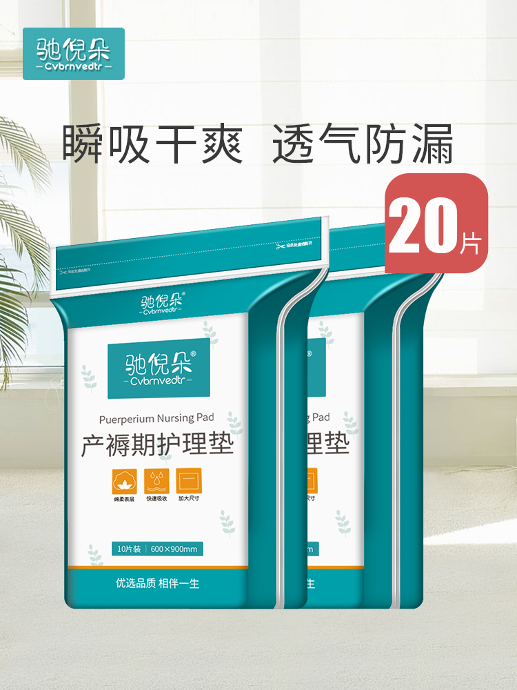 Maternity mat 60x90 maternal care mat Summer postpartum adult disposable anti-urine mat Special aunt mat for pregnant women