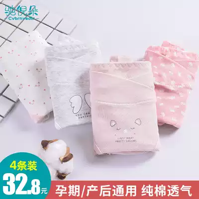 Pregnant women's underwear cotton low waist size women's pregnancy in the middle and late stage of pregnancy, early special safety pants underwear autumn and winter