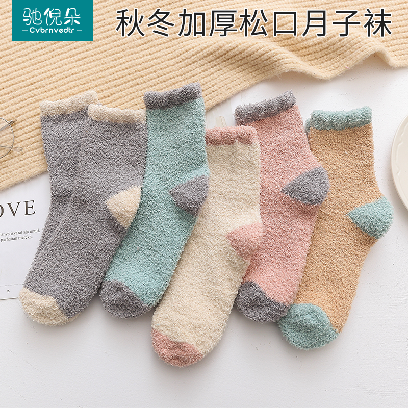 Maternity socks postpartum spring and autumn maternity inner pantyhose autumn and winter plus velvet confinement socks loose mouth autumn October October