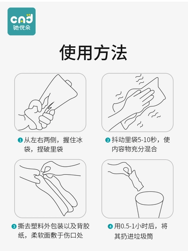 Холодный компресс для молодой матери, послеродовой бондаж, сумка для льда для беременных, послеродовая гигиеническая прокладка