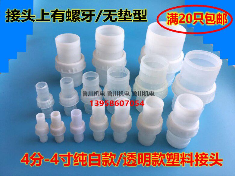 Germany imported water pipe plastic joint ABS plastic joint 6 minutes and 4 points skin