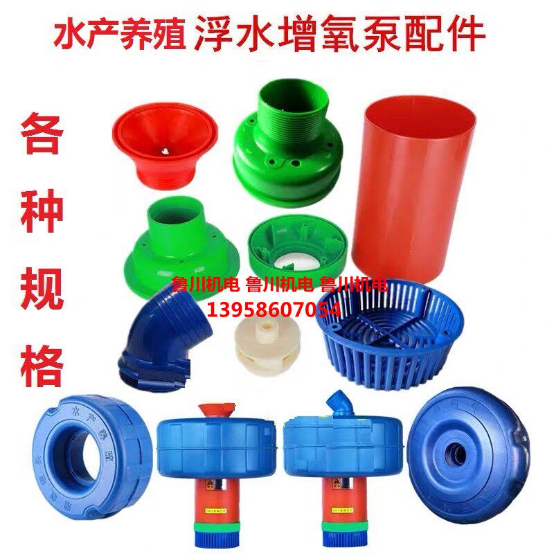 Germany imported floating pump accessories fishpond oxygen oxygen - oxygen - oxygen - oxygen - oxygen - oxygen - oxygen - oxygen - oxygen - oxygen - oxygen - oxygen - oxygen - oxygen - oxygen - oxygen - oxygen - oxygen - oxygen - oxygen - oxygen - oxygen - oxygen - oxygen - oxygen -