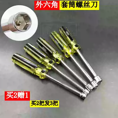 Sleeve screwdriver 5 5 hexagon external hexagon screwdriver 6 7 8 10 5mm computer case motherboard copper column