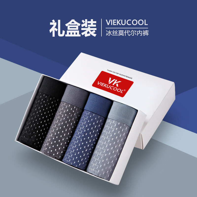 Men's Underwear Men's Flat Corner Pants Ice Silk Four Corner Pants Underpants Modale A Sexy Youth Super Slim Big Code Easy Summer 