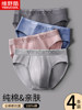 Pure Cotton Men's Underwear, Antibacterial Men's Briefs, Loose and Breathable, Youth Sports Underwear, New Summer Style