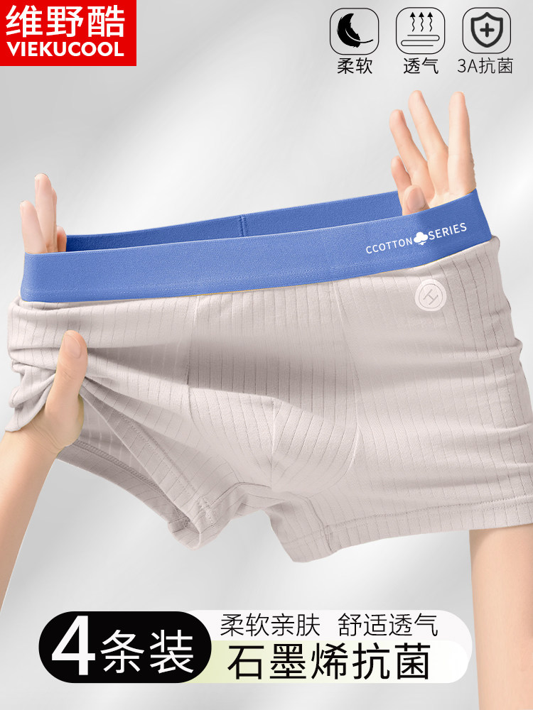 Men's Antibacterial Seamless Boxer Briefs, Men's Boxer Shorts, Large Size for Teenagers, 2026 New Model