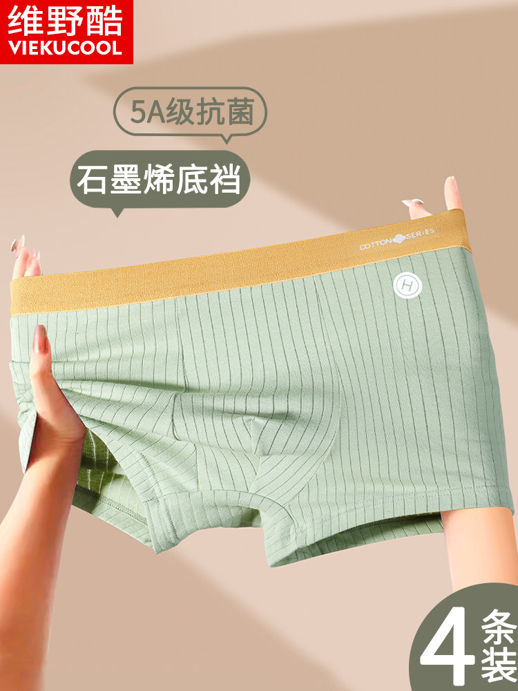 Men's Boxer Briefs, Sports Antibacterial Crotch, Flat-Angle Shorts, Large Size, 2026 New Model for Teenagers