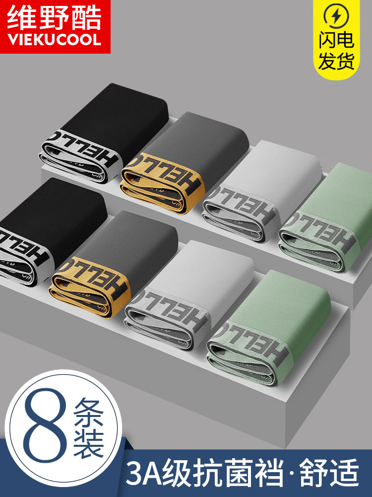 Men's Underwear, Antibacterial, Seamless, Boys' Boxer Briefs, Loose and Breathable, Youth Boxer Briefs, 2026 New Style