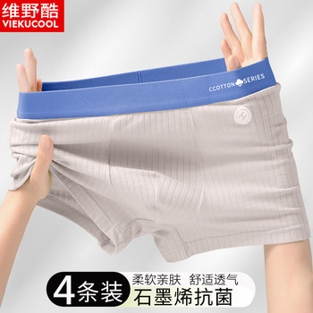 Men's Antibacterial Seamless Boxer Briefs, Men's Boxer Shorts, Large Size for Teenagers, 2025 New Model