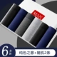 6 条装 (纯色之意+随机 2 条)