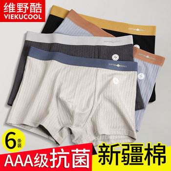 Pure Cotton Men's Underwear, Antibacterial Boxer Shorts, Loose and Breathable Men's Underwear, Summer Youth Sports Boxer Shorts