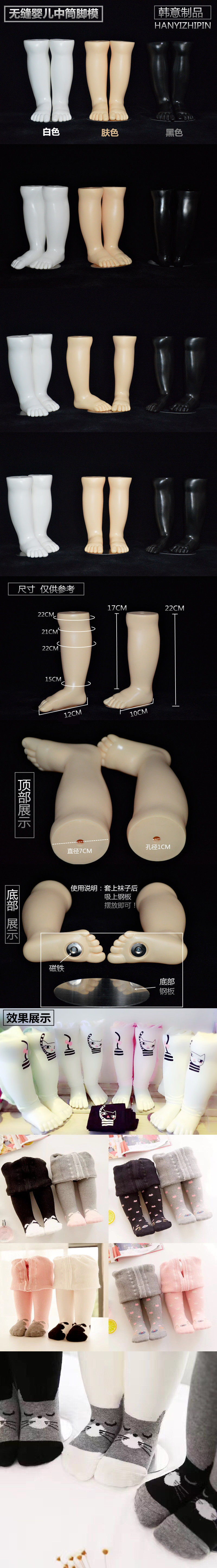 儿童婴儿宝宝脚模腿模袜模脚模特带磁性脚模鞋模塑料袜模磁铁脚模详情图5