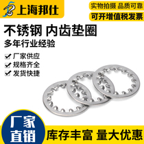304 stainless steel locking washer Inner teeth non-slip stop anti-loosening gasket M3M4M5M6M8M10M12M14-M20