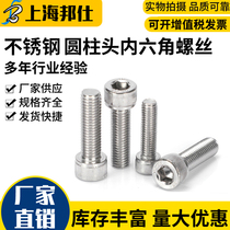 M3 304 Stainless steel Hexagon screw Cylindrical head bolt Cup head*6-8-10-12-16-20mm M4M5
