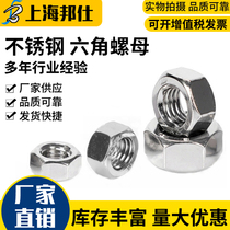 304 Stainless steel nut 201 Hexagonal nut 316 Screw cap M2M3M4M5M6M8M10M12M14M16-33