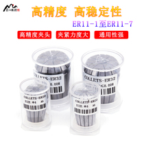 Elastic collet chuck ER High precision spring chuck lock nozzle engraving machine spindle tool holder clamp ER11 1-7