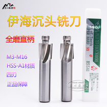 Yihai straight shank countersunk head milling cutter Countersunk hole drill Flat bottom boring nozzle milling cutter Screw countersunk head cutter 3-16mm